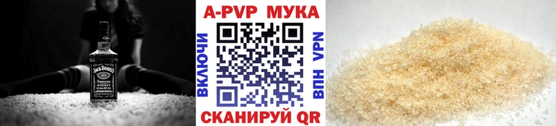 Alpha-PVP мука  кракен рабочий сайт  Лянтор 