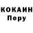 КОКАИН FishScale Arphenterius