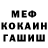 Меф мука Ryan Bai
