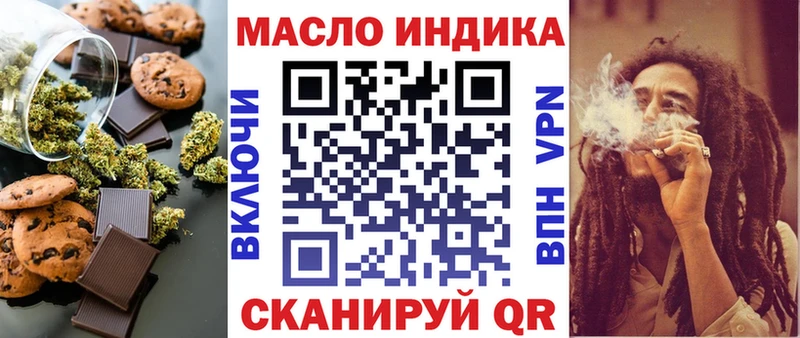 Еда ТГК конопля  Лянтор 
