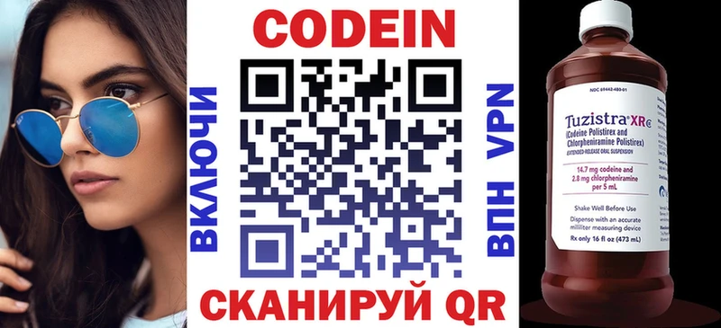 Codein Purple Drank Лянтор
