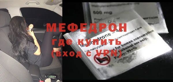 мефедрон мука Вяземский
