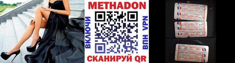 Метадон VHQ  Лянтор 